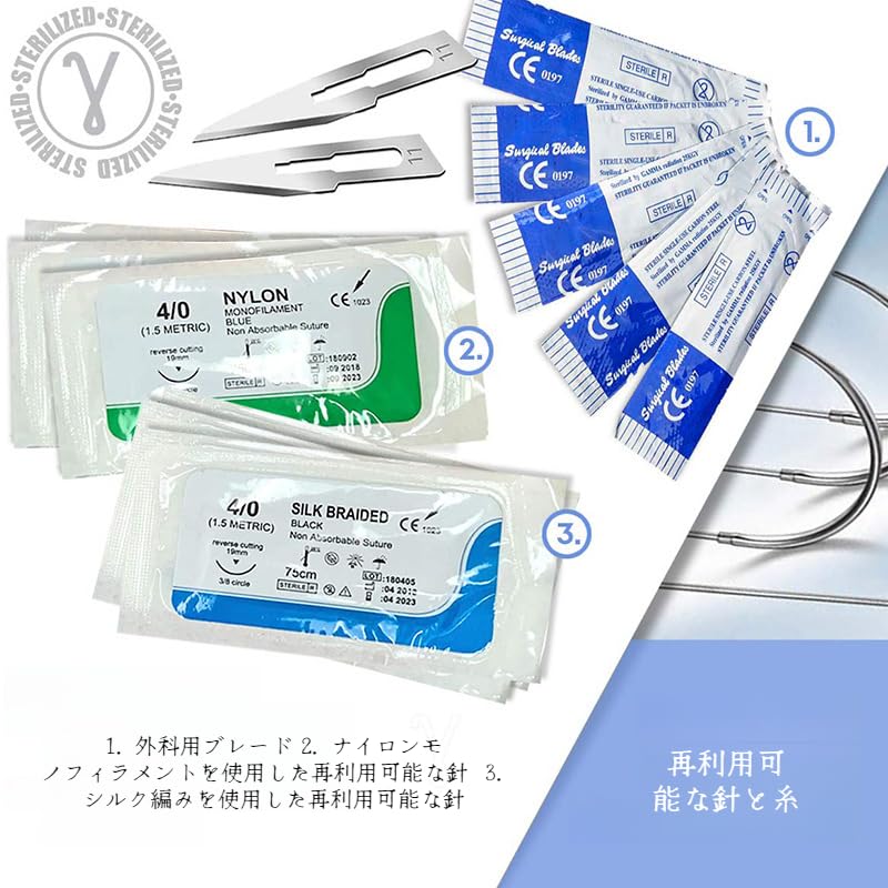 Amazon.co.jp: 縫合練習キット 縫合セット 縫合トレーニング 切り込み